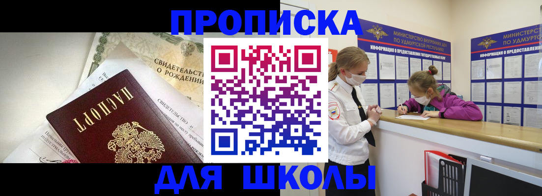 прописка регистрация в Заводоуковске