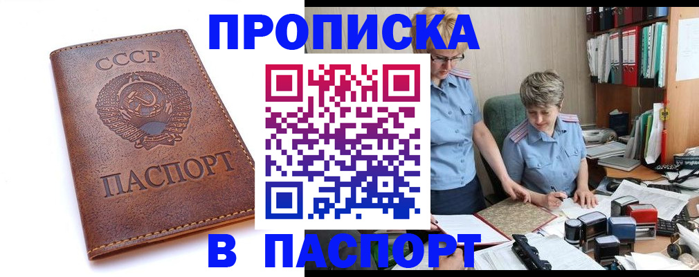 прописка для военкомата в Заводоуковске