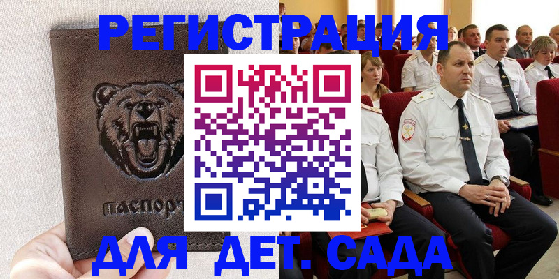 временная прописка в Заводоуковске