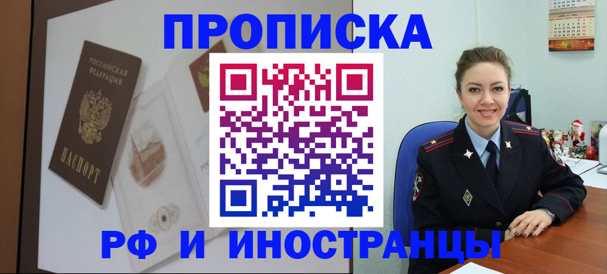 прописка регистрация в Заводоуковске