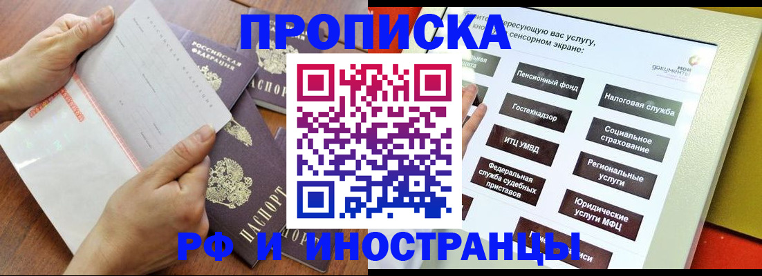 прописка для кредита в Заводоуковске