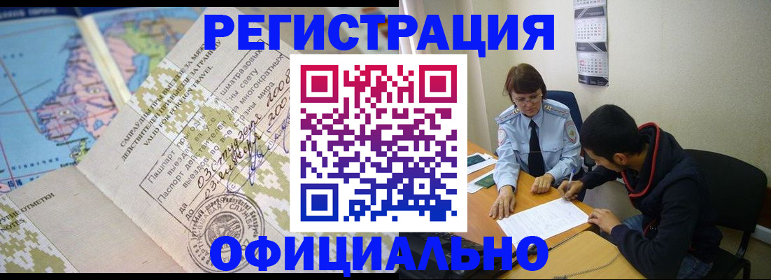 временная регистрация адрес в Заводоуковске